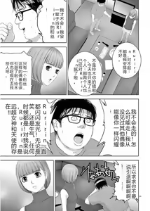 Page 169 of EROSサバイバル 第11-19巻 - preview thumbnail
