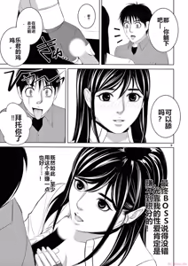 Page 1691 of EROSサバイバル 第11-19巻 - preview thumbnail