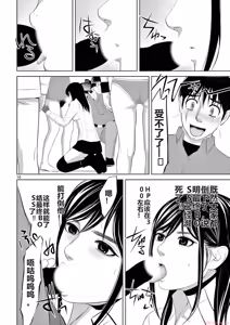 Page 1692 of EROSサバイバル 第11-19巻 - preview thumbnail