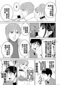 Page 1693 of EROSサバイバル 第11-19巻 - preview thumbnail