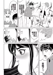Page 1700 of EROSサバイバル 第11-19巻 - preview thumbnail