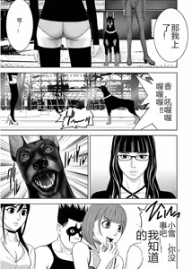 Page 17 of EROSサバイバル 第11-19巻 - preview thumbnail