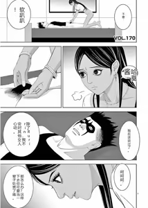 Page 171 of EROSサバイバル 第11-19巻 - preview thumbnail