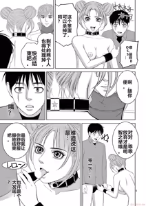 Page 1711 of EROSサバイバル 第11-19巻 - preview thumbnail