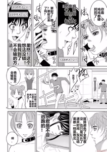 Page 1712 of EROSサバイバル 第11-19巻 - preview thumbnail