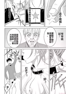 Page 1714 of EROSサバイバル 第11-19巻 - preview thumbnail