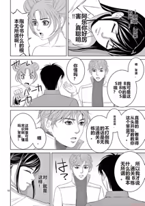 Page 1716 of EROSサバイバル 第11-19巻 - preview thumbnail