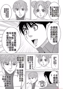 Page 1717 of EROSサバイバル 第11-19巻 - preview thumbnail