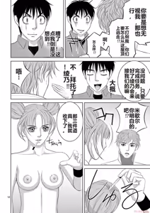 Page 1718 of EROSサバイバル 第11-19巻 - preview thumbnail
