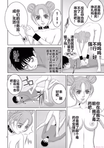 Page 1720 of EROSサバイバル 第11-19巻 - preview thumbnail