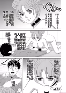 Page 1721 of EROSサバイバル 第11-19巻 - preview thumbnail