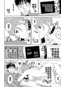 Page 1722 of EROSサバイバル 第11-19巻 - preview thumbnail