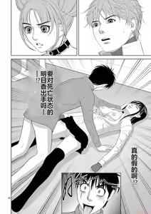 Page 1728 of EROSサバイバル 第11-19巻 - preview thumbnail