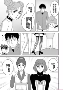 Page 1739 of EROSサバイバル 第11-19巻 - preview thumbnail