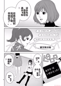 Page 1740 of EROSサバイバル 第11-19巻 - preview thumbnail
