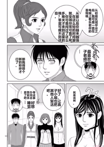Page 1742 of EROSサバイバル 第11-19巻 - preview thumbnail
