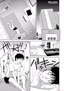 Page 1743 of EROSサバイバル 第11-19巻 - preview thumbnail