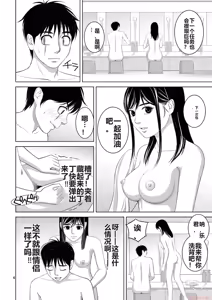 Page 1748 of EROSサバイバル 第11-19巻 - preview thumbnail