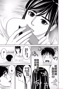 Page 1753 of EROSサバイバル 第11-19巻 - preview thumbnail
