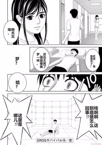 Page 1754 of EROSサバイバル 第11-19巻 - preview thumbnail