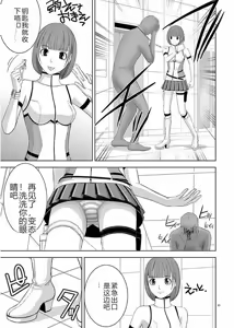 Page 181 of EROSサバイバル 第11-19巻 - preview thumbnail