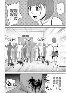 Page 182 of EROSサバイバル 第11-19巻 - preview thumbnail