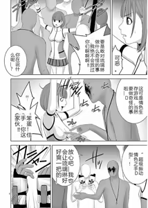 Page 184 of EROSサバイバル 第11-19巻 - preview thumbnail