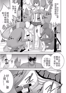 Page 187 of EROSサバイバル 第11-19巻 - preview thumbnail