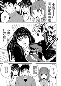 Page 19 of EROSサバイバル 第11-19巻 - preview thumbnail