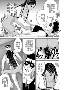 Page 191 of EROSサバイバル 第11-19巻 - preview thumbnail
