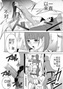 Page 194 of EROSサバイバル 第11-19巻 - preview thumbnail