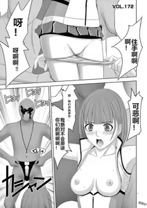 Page 198 of EROSサバイバル 第11-19巻 - preview thumbnail