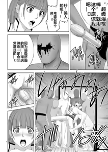 Page 199 of EROSサバイバル 第11-19巻 - preview thumbnail