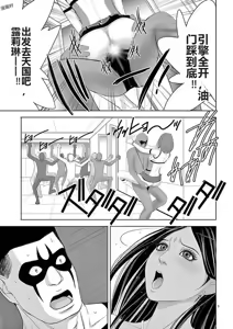 Page 202 of EROSサバイバル 第11-19巻 - preview thumbnail