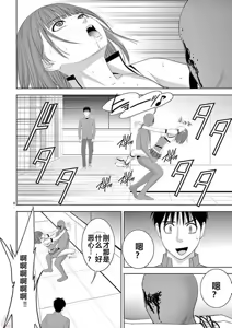Page 205 of EROSサバイバル 第11-19巻 - preview thumbnail