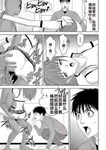 Page 206 of EROSサバイバル 第11-19巻 - preview thumbnail