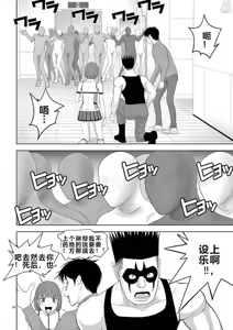 Page 209 of EROSサバイバル 第11-19巻 - preview thumbnail