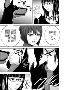Page 21 of EROSサバイバル 第11-19巻 - preview thumbnail