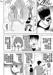 Page 211 of EROSサバイバル 第11-19巻 - preview thumbnail