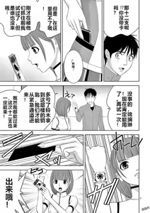 Page 212 of EROSサバイバル 第11-19巻 - preview thumbnail