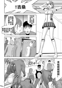Page 213 of EROSサバイバル 第11-19巻 - preview thumbnail
