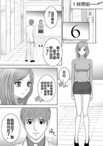 Page 216 of EROSサバイバル 第11-19巻 - preview thumbnail
