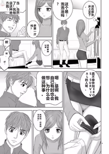 Page 218 of EROSサバイバル 第11-19巻 - preview thumbnail
