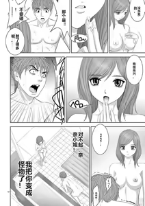 Page 233 of EROSサバイバル 第11-19巻 - preview thumbnail