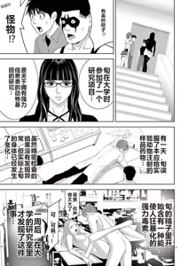 Page 238 of EROSサバイバル 第11-19巻 - preview thumbnail