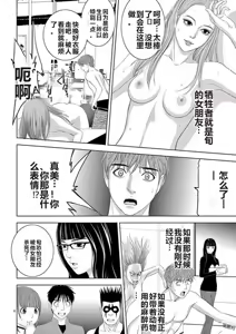 Page 239 of EROSサバイバル 第11-19巻 - preview thumbnail