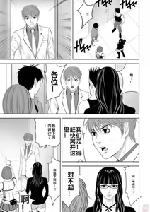 Page 240 of EROSサバイバル 第11-19巻 - preview thumbnail
