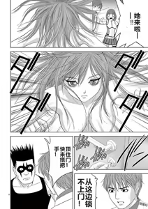 Page 241 of EROSサバイバル 第11-19巻 - preview thumbnail