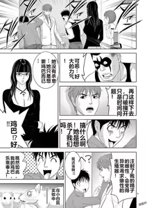 Page 242 of EROSサバイバル 第11-19巻 - preview thumbnail