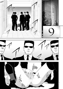 Page 244 of EROSサバイバル 第11-19巻 - preview thumbnail